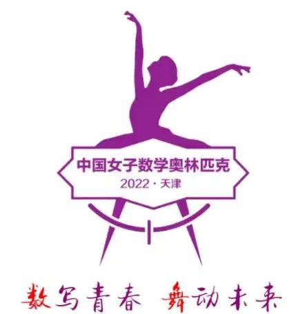本會承辦組織澳門學界代表隊參加中國女子數學奧林匹克CGMO2023(待定)