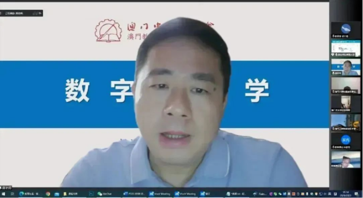 本會協助澳門教師專業發展培訓中心邀請了珠海科技學院龔玉清副教授為全澳教師培訓--數字化教學