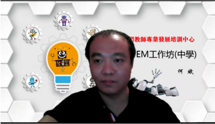 本會協助澳門教師專業發展培訓中心邀請了北京師範大學（珠海）附屬高級中學何斌老師為全澳教師培訓--STEM工作坊(中學)
