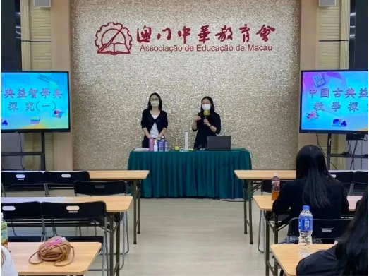 本會協助澳門教師專業發展培訓中心辦“中國古典益智學具教學探究”課程